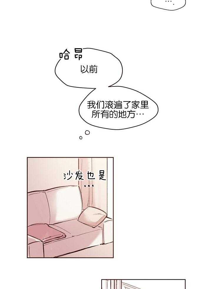 《前辈的溺爱管理》漫画最新章节第4话_何时结束这场戏免费下拉式在线观看章节第【13】张图片