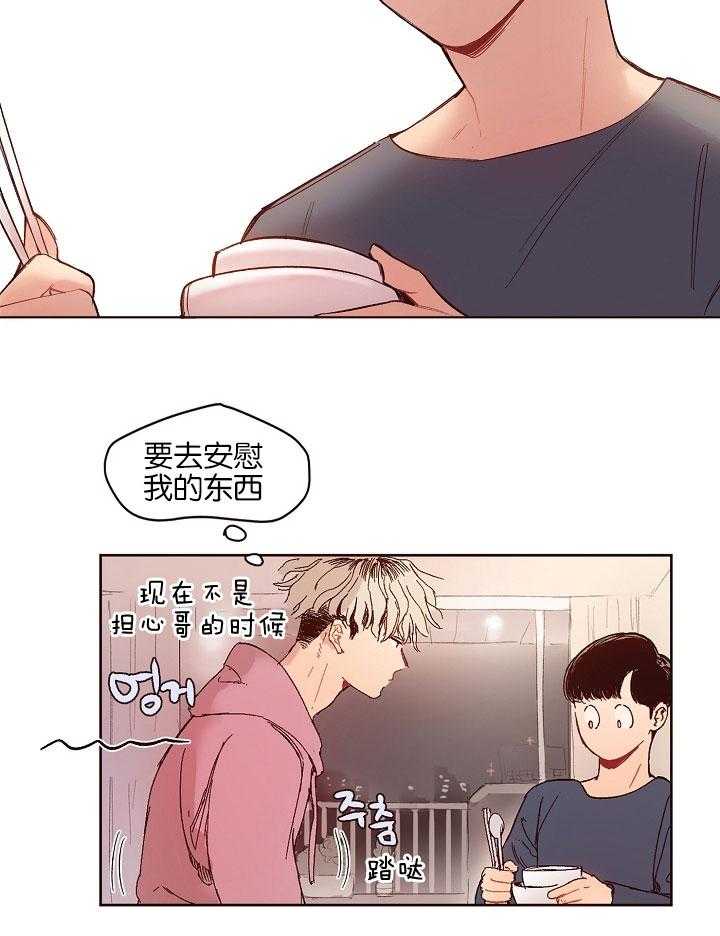 《前辈的溺爱管理》漫画最新章节第4话_何时结束这场戏免费下拉式在线观看章节第【8】张图片