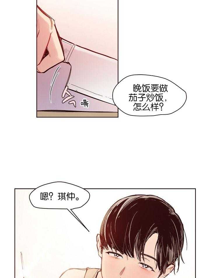 《前辈的溺爱管理》漫画最新章节第3话_可怕的噩梦免费下拉式在线观看章节第【20】张图片