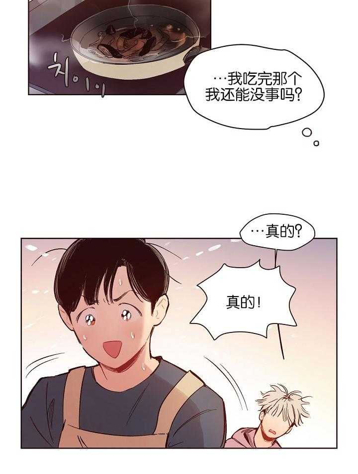 《前辈的溺爱管理》漫画最新章节第3话_可怕的噩梦免费下拉式在线观看章节第【8】张图片