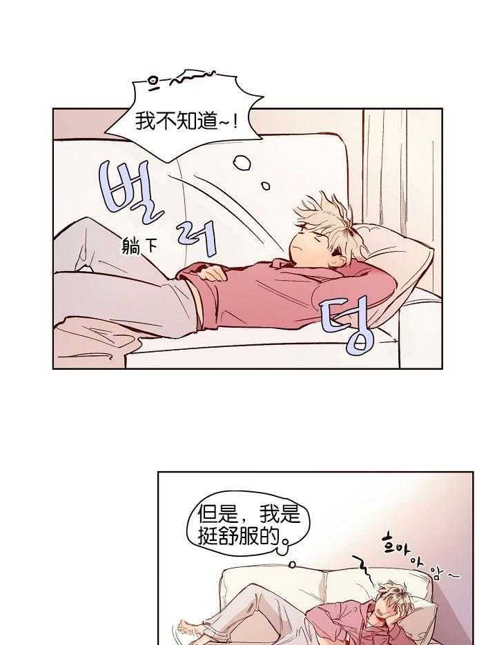 《前辈的溺爱管理》漫画最新章节第3话_可怕的噩梦免费下拉式在线观看章节第【5】张图片