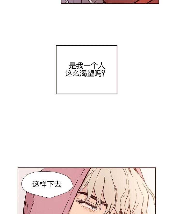 《前辈的溺爱管理》漫画最新章节第2话_你的恋人在渴望免费下拉式在线观看章节第【3】张图片