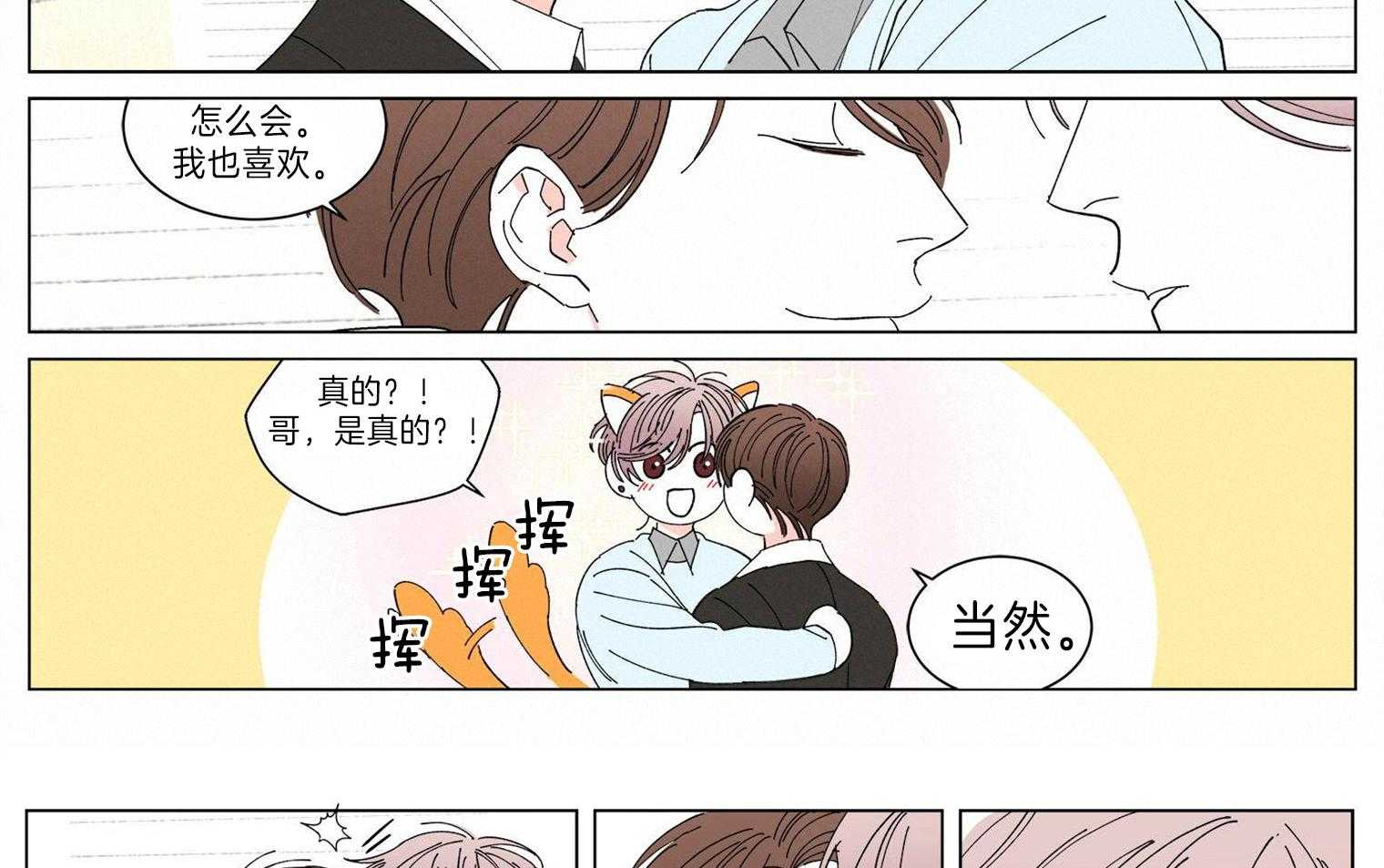 《有点个性的棉花糖》漫画最新章节第1话_毕业花束和告白免费下拉式在线观看章节第【10】张图片