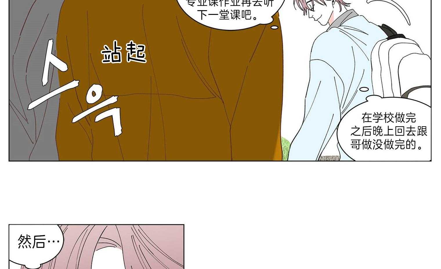 《有点个性的棉花糖》漫画最新章节第3话_动心的理由免费下拉式在线观看章节第【13】张图片