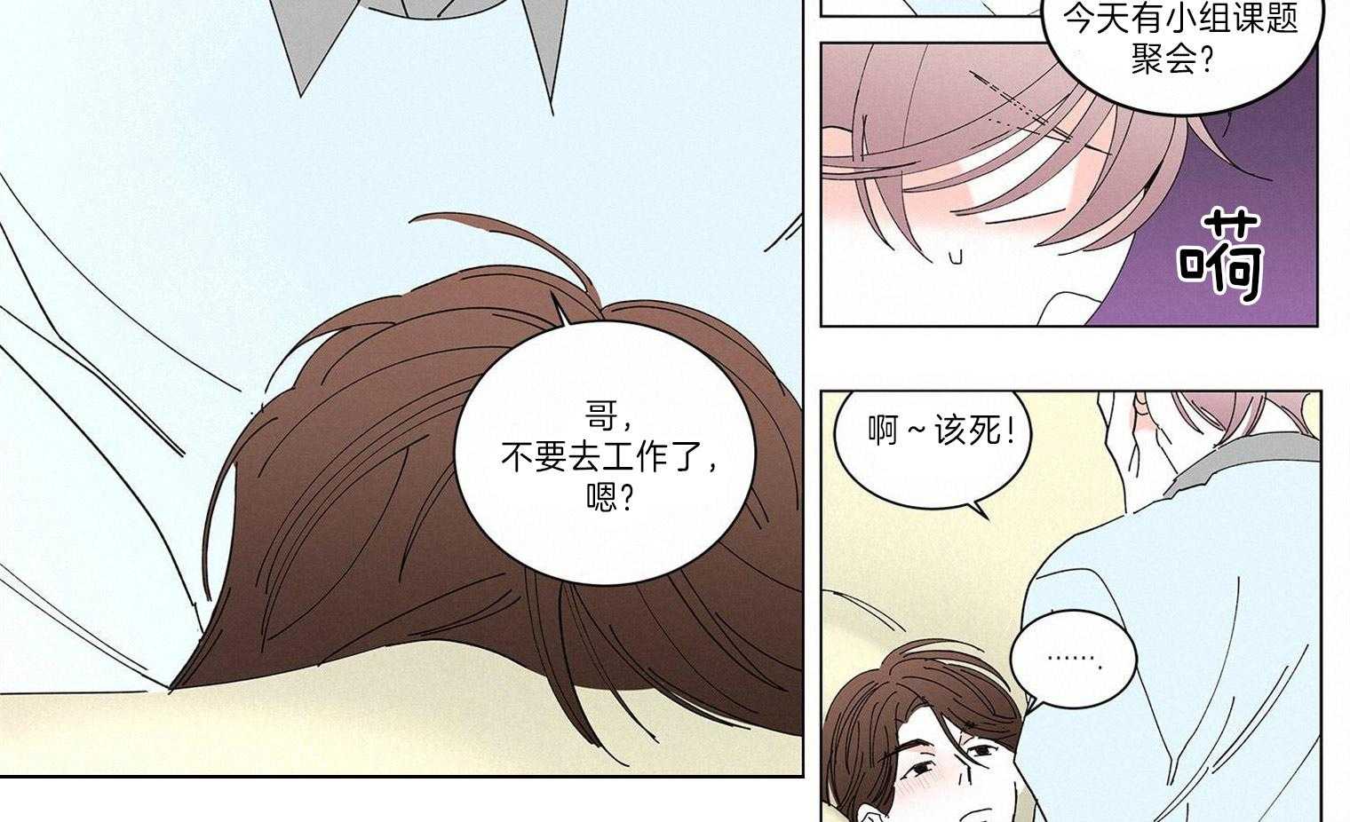 《有点个性的棉花糖》漫画最新章节第3话_动心的理由免费下拉式在线观看章节第【18】张图片