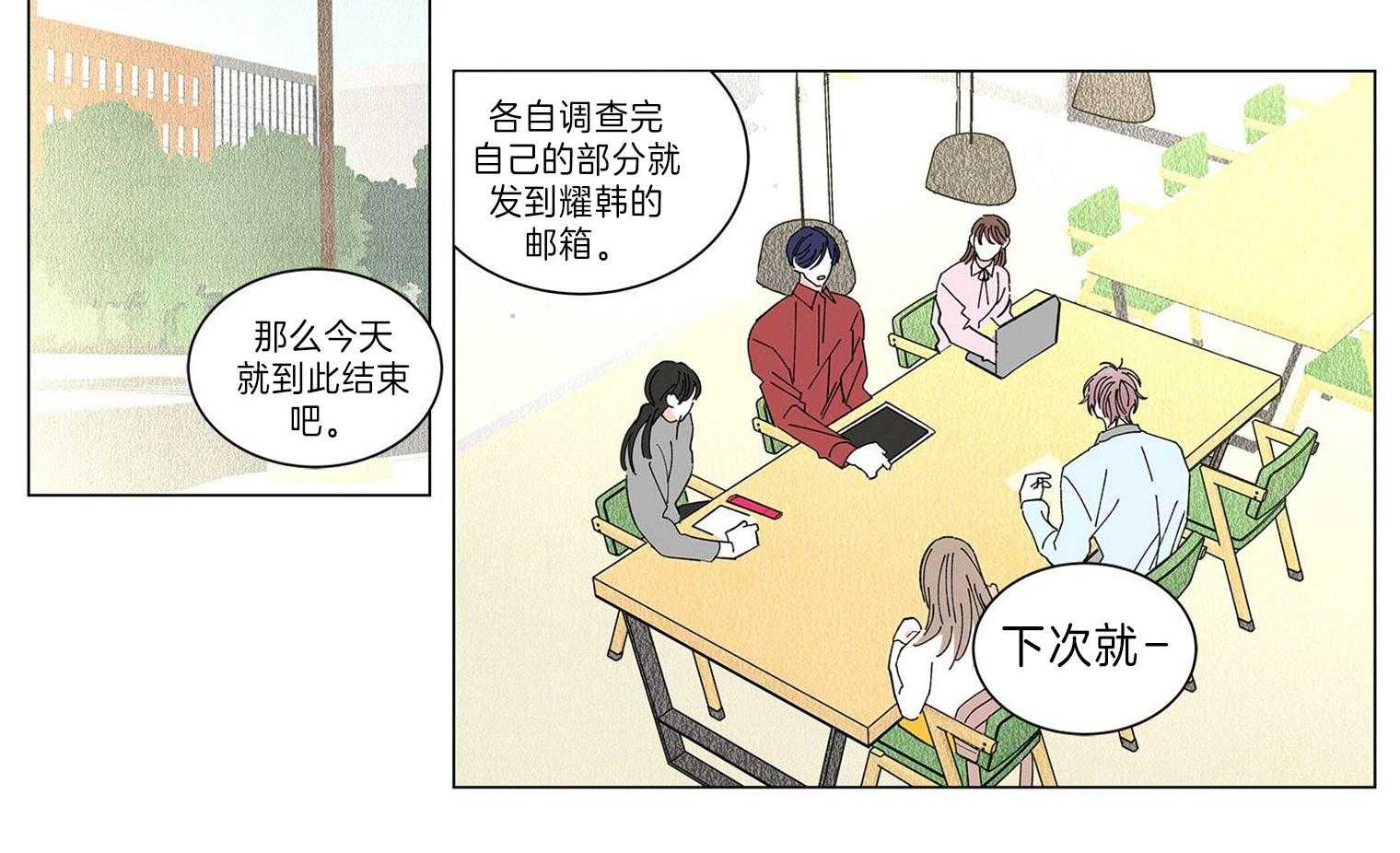 《有点个性的棉花糖》漫画最新章节第3话_动心的理由免费下拉式在线观看章节第【16】张图片