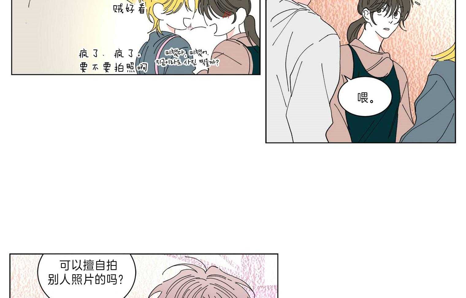 《有点个性的棉花糖》漫画最新章节第4话_为了配上他免费下拉式在线观看章节第【15】张图片