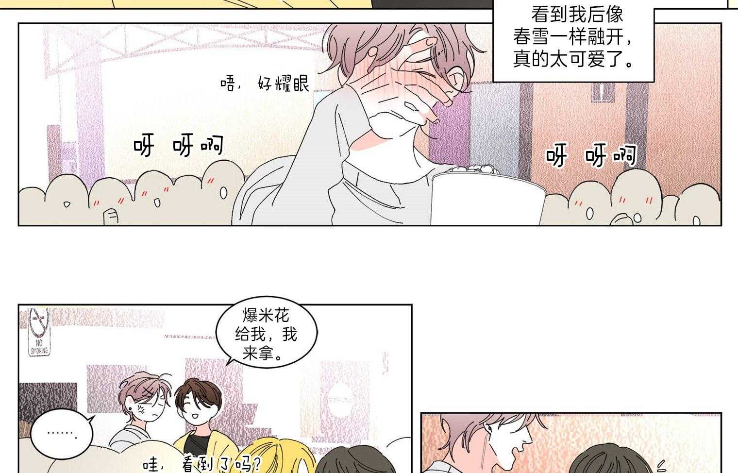 《有点个性的棉花糖》漫画最新章节第4话_为了配上他免费下拉式在线观看章节第【16】张图片