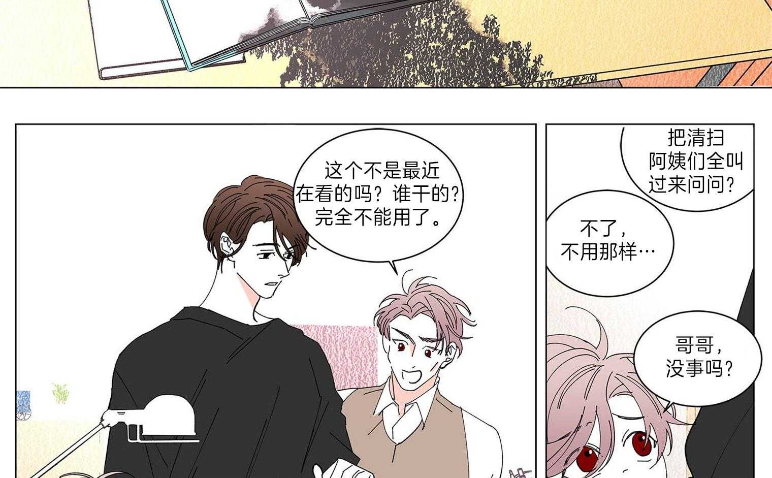 《有点个性的棉花糖》漫画最新章节第6话_成长的契机免费下拉式在线观看章节第【12】张图片