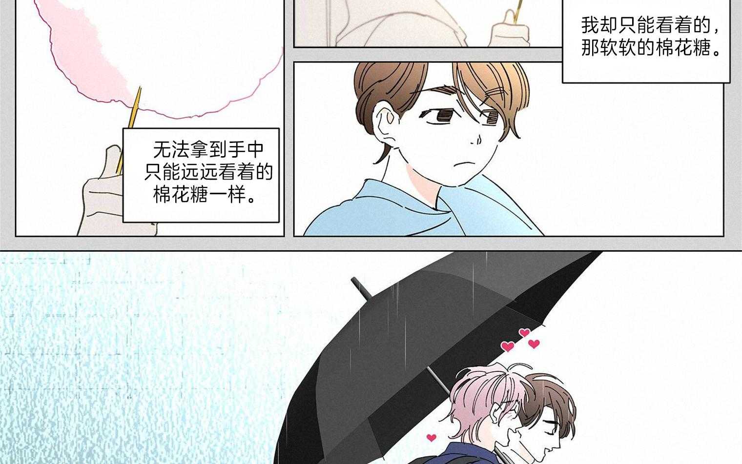 《有点个性的棉花糖》漫画最新章节第7话_棉花糖免费下拉式在线观看章节第【11】张图片