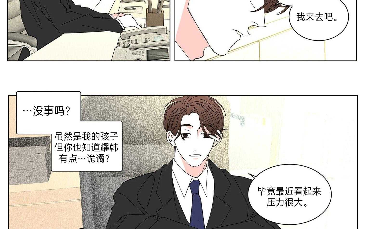 《有点个性的棉花糖》漫画最新章节第7话_棉花糖免费下拉式在线观看章节第【5】张图片