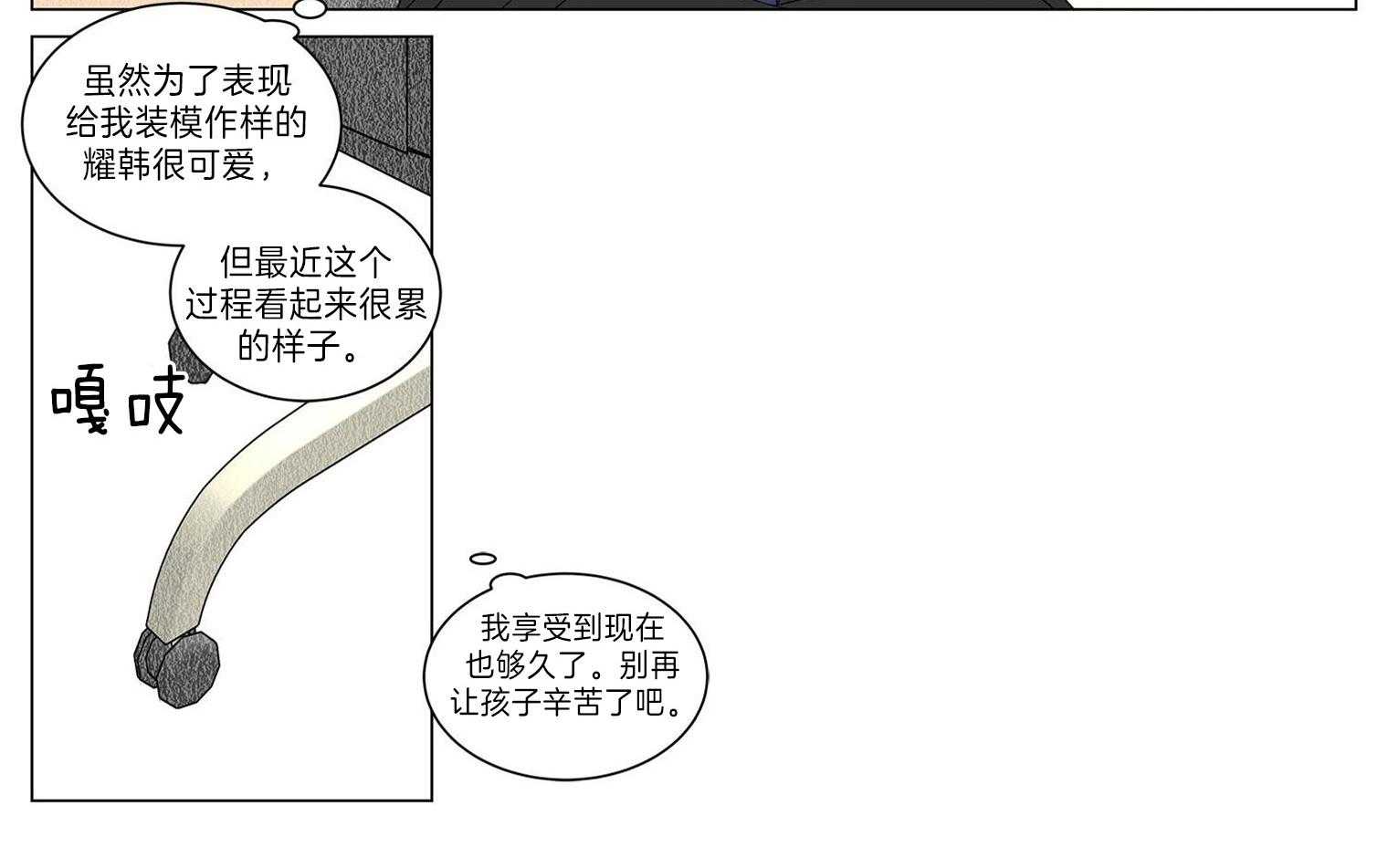 《有点个性的棉花糖》漫画最新章节第7话_棉花糖免费下拉式在线观看章节第【4】张图片