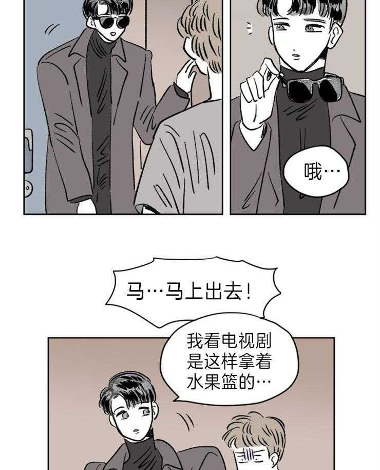 《奇怪的邻居》漫画最新章节第6话_本能战胜了理智免费下拉式在线观看章节第【9】张图片