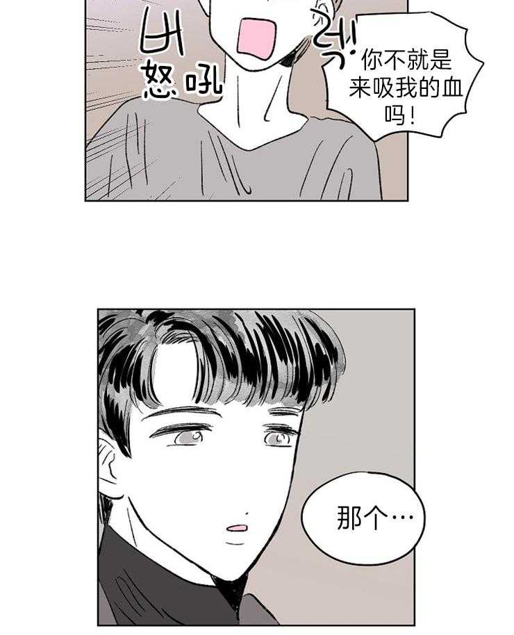 《奇怪的邻居》漫画最新章节第6话_本能战胜了理智免费下拉式在线观看章节第【5】张图片