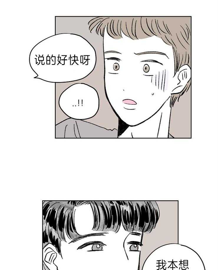 《奇怪的邻居》漫画最新章节第6话_本能战胜了理智免费下拉式在线观看章节第【4】张图片