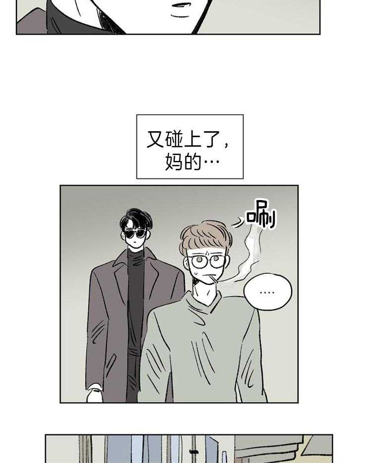 《奇怪的邻居》漫画最新章节第2话_搭话免费下拉式在线观看章节第【14】张图片