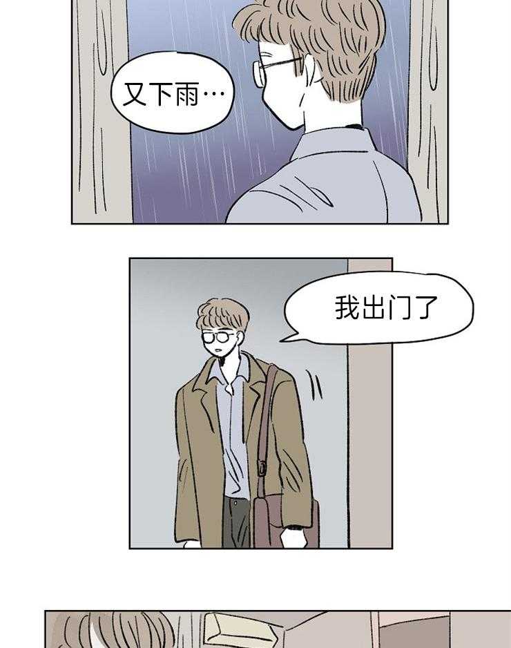 《奇怪的邻居》漫画最新章节第2话_搭话免费下拉式在线观看章节第【11】张图片