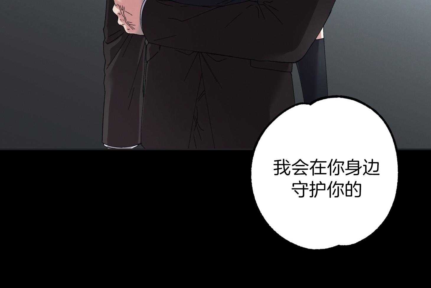 《被掌控的Alpha》漫画最新章节第1话_我会守着你免费下拉式在线观看章节第【60】张图片