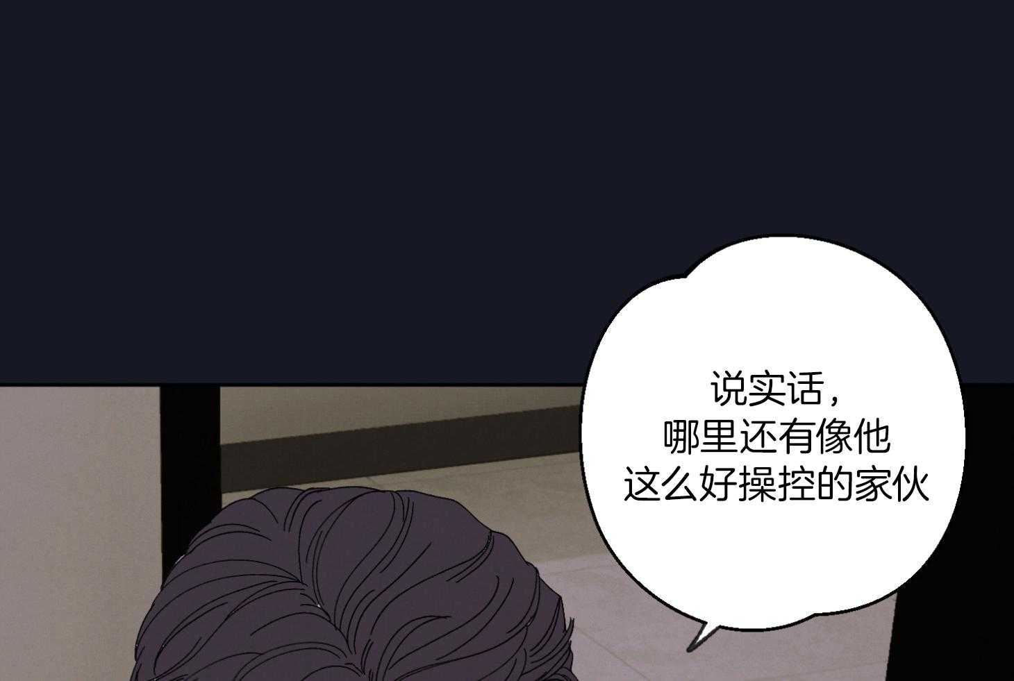 《被掌控的Alpha》漫画最新章节第1话_我会守着你免费下拉式在线观看章节第【34】张图片