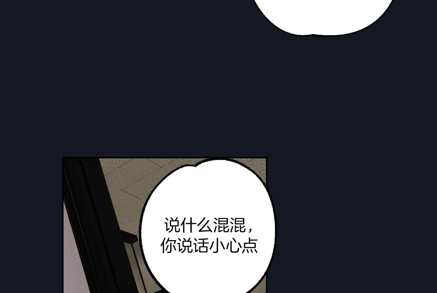 《被掌控的Alpha》漫画最新章节第1话_我会守着你免费下拉式在线观看章节第【38】张图片