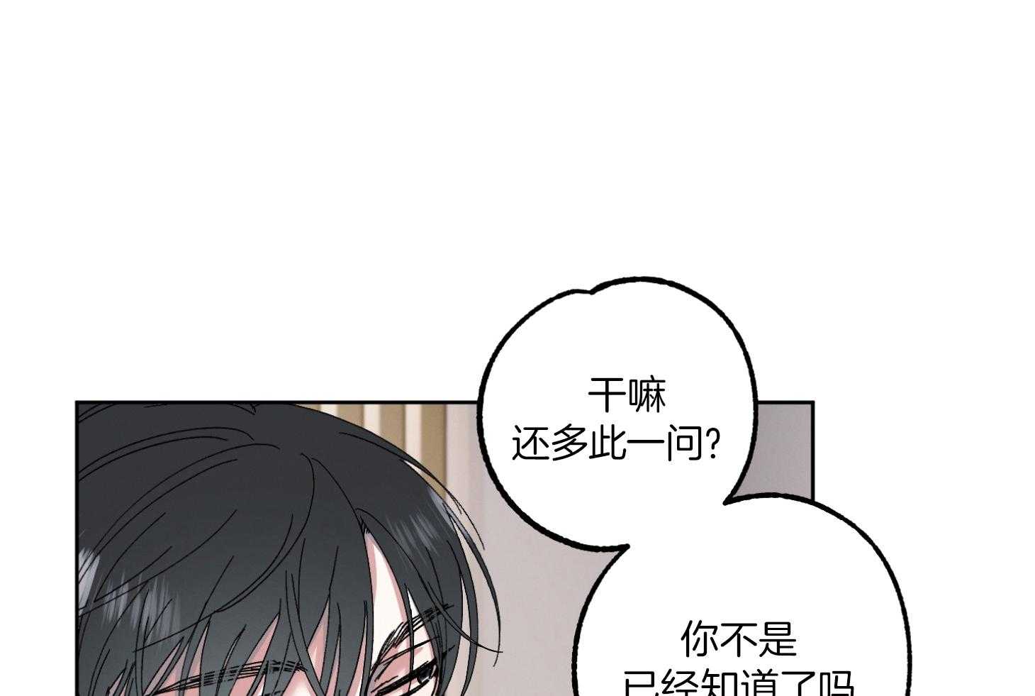 《被掌控的Alpha》漫画最新章节第1话_我会守着你免费下拉式在线观看章节第【11】张图片