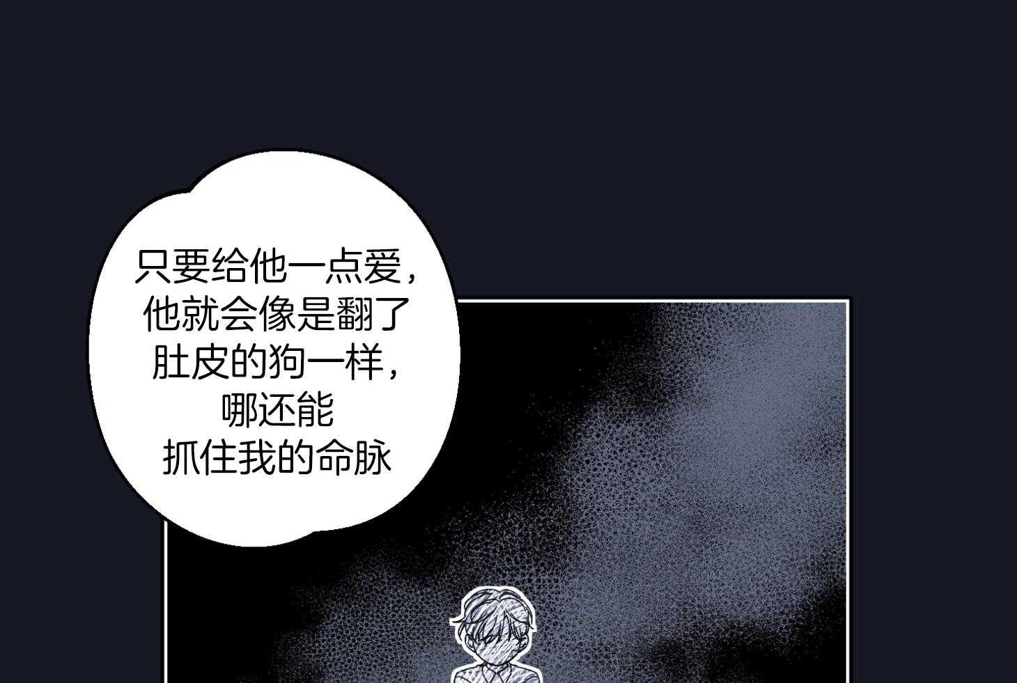 《被掌控的Alpha》漫画最新章节第1话_我会守着你免费下拉式在线观看章节第【29】张图片