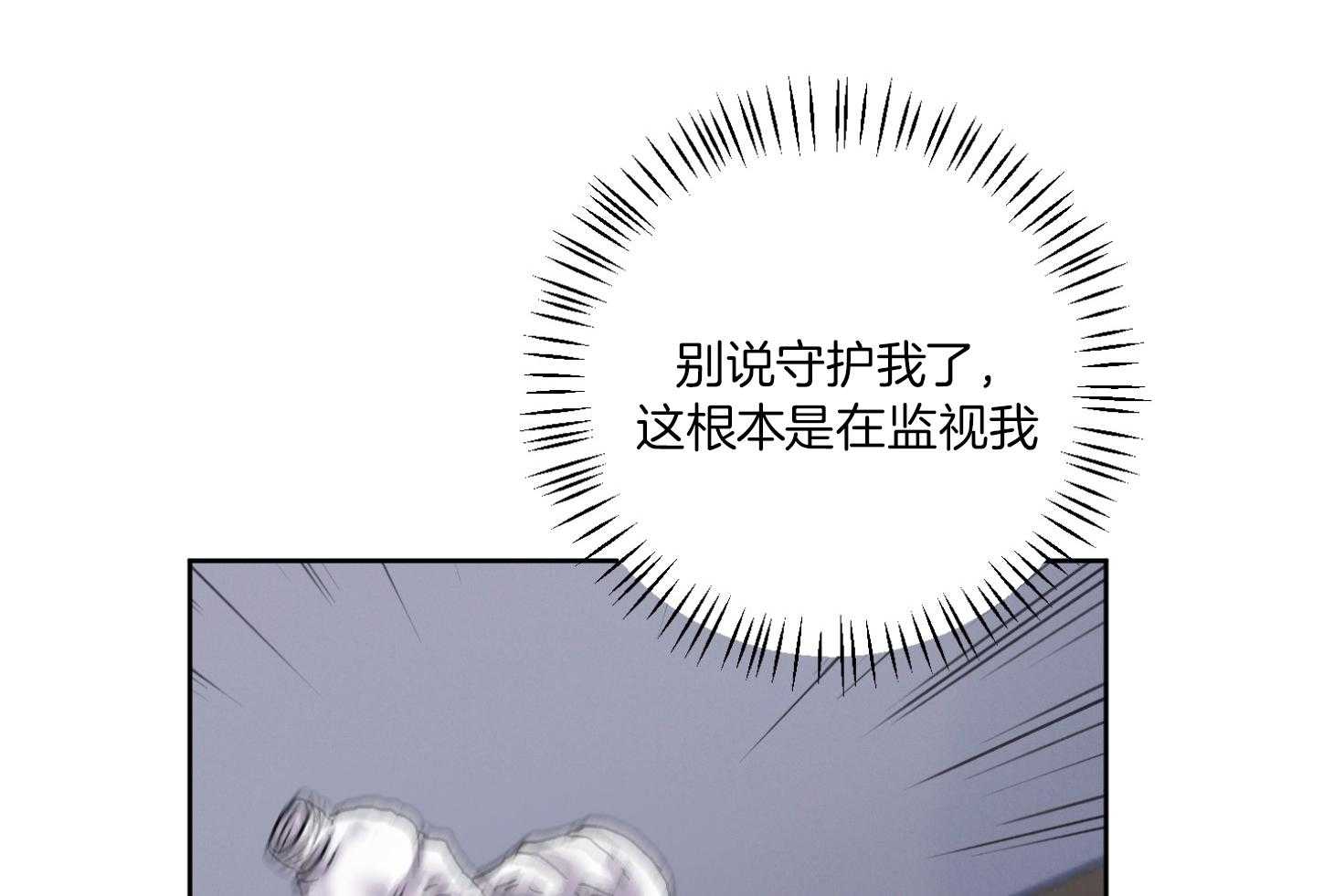 《被掌控的Alpha》漫画最新章节第1话_我会守着你免费下拉式在线观看章节第【6】张图片