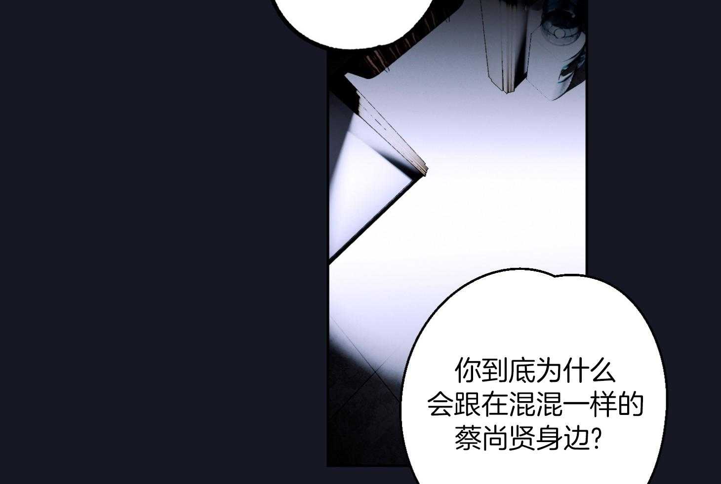 《被掌控的Alpha》漫画最新章节第1话_我会守着你免费下拉式在线观看章节第【39】张图片