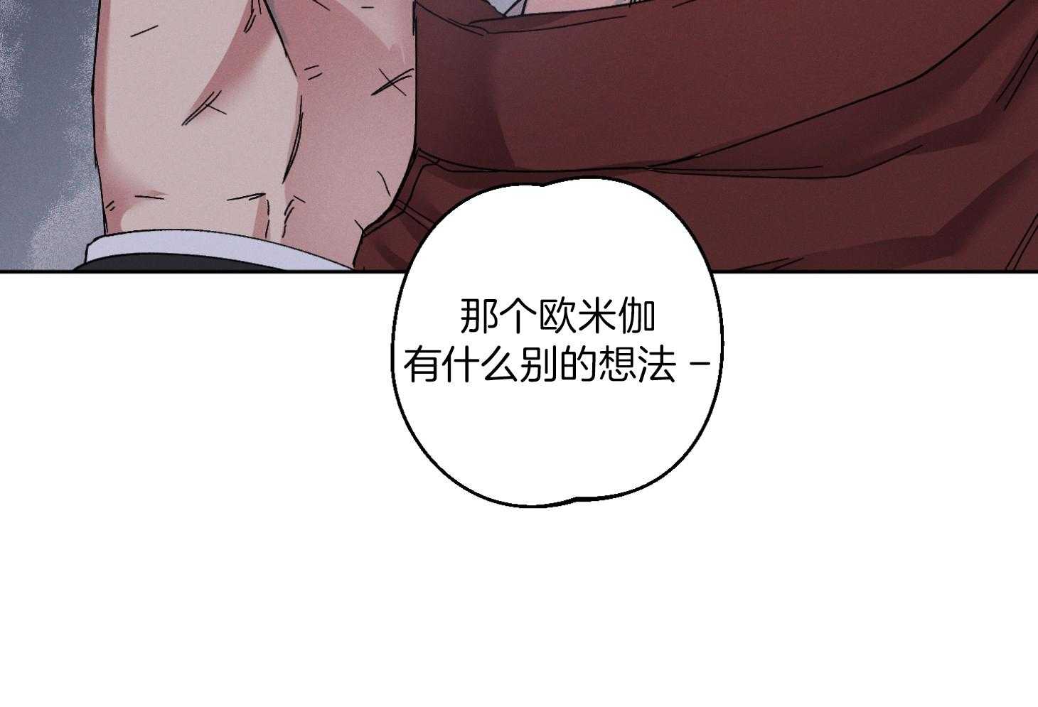 《被掌控的Alpha》漫画最新章节第3话_教育免费下拉式在线观看章节第【46】张图片