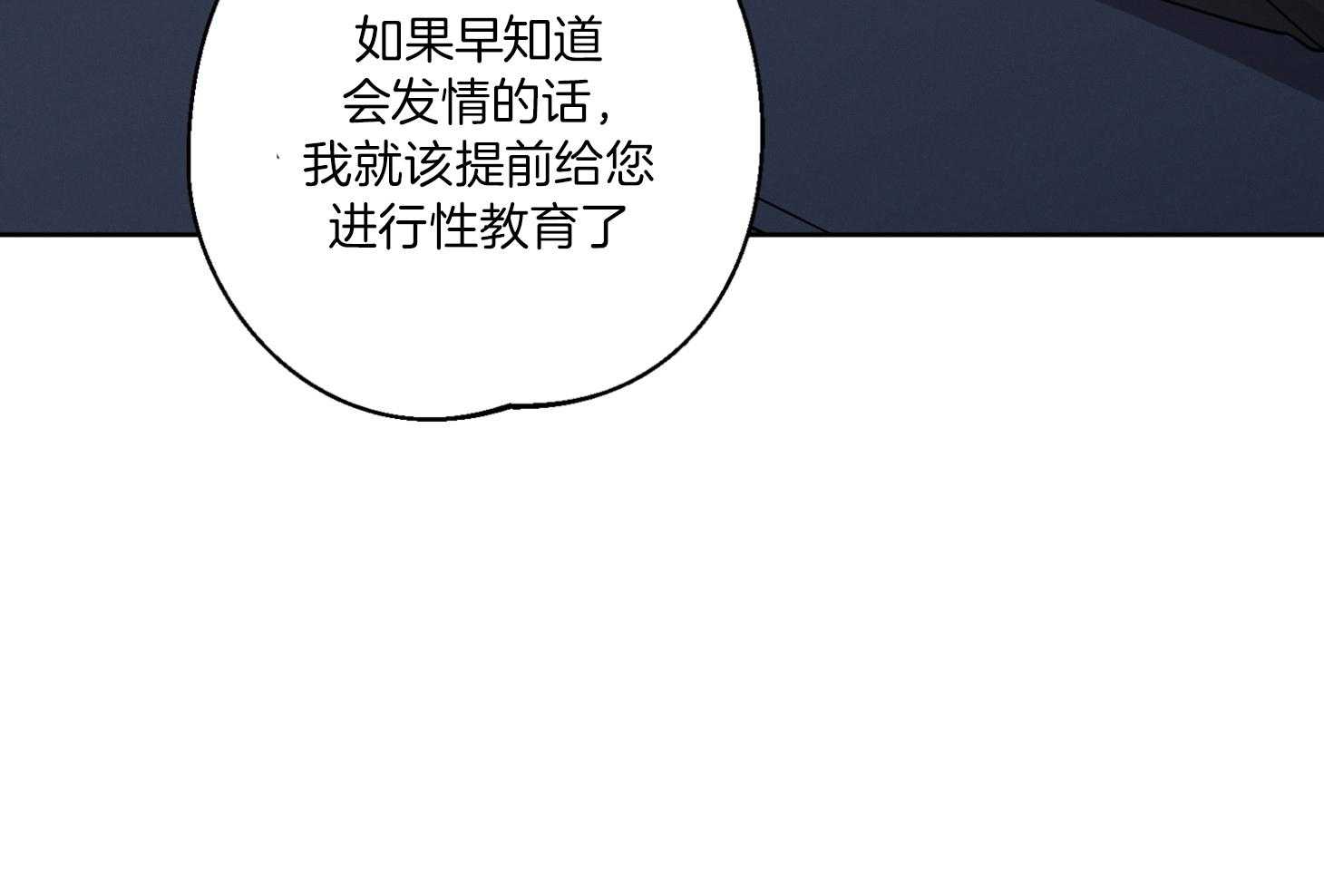 《被掌控的Alpha》漫画最新章节第3话_教育免费下拉式在线观看章节第【1】张图片