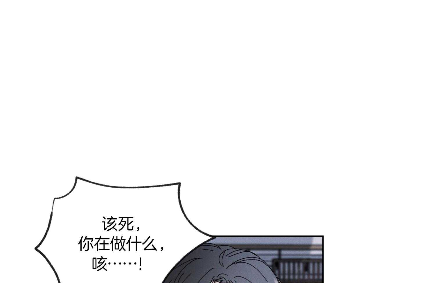 《被掌控的Alpha》漫画最新章节第3话_教育免费下拉式在线观看章节第【16】张图片