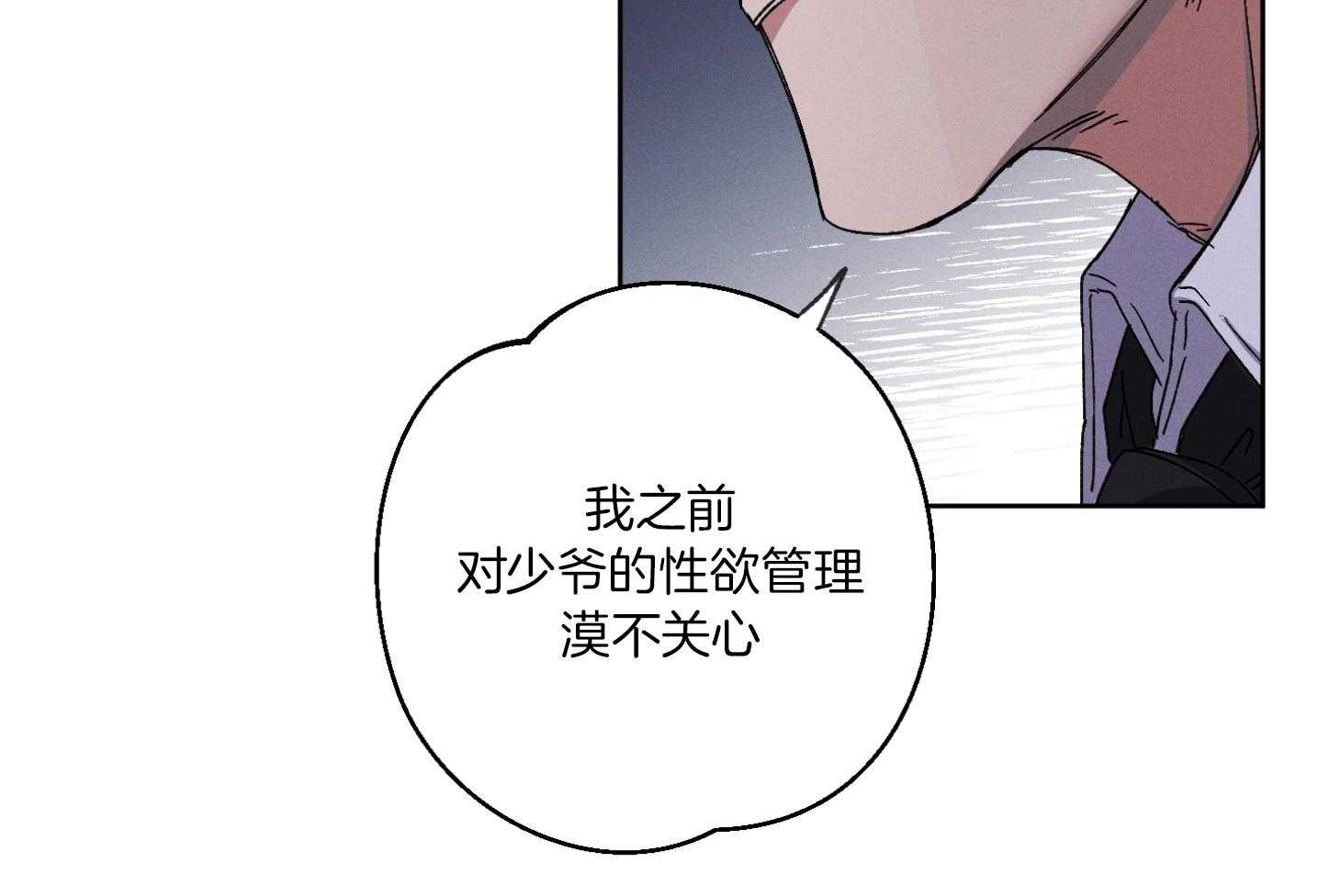 《被掌控的Alpha》漫画最新章节第3话_教育免费下拉式在线观看章节第【17】张图片