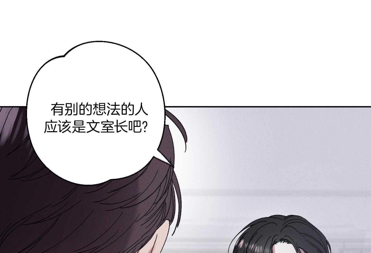 《被掌控的Alpha》漫画最新章节第3话_教育免费下拉式在线观看章节第【35】张图片