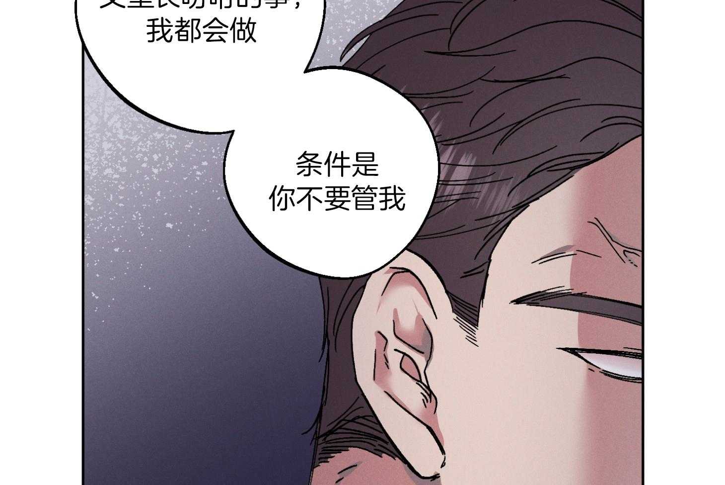 《被掌控的Alpha》漫画最新章节第3话_教育免费下拉式在线观看章节第【26】张图片