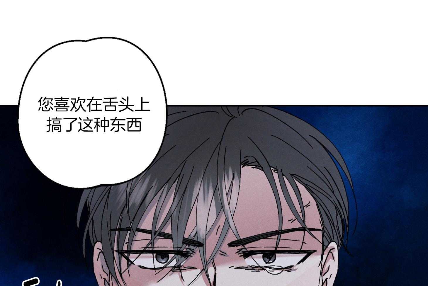 《被掌控的Alpha》漫画最新章节第3话_教育免费下拉式在线观看章节第【11】张图片