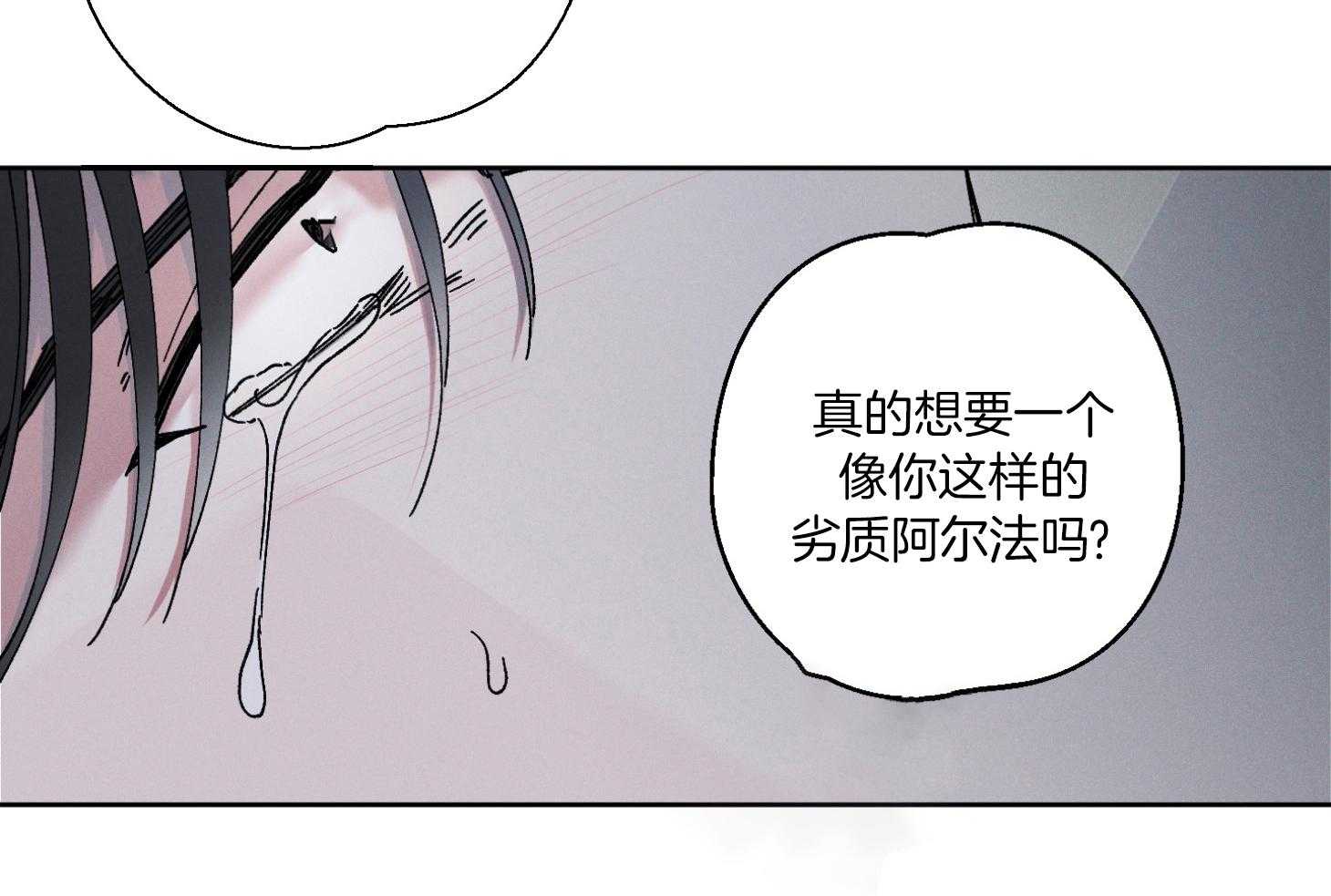 《被掌控的Alpha》漫画最新章节第4话_存在的意义免费下拉式在线观看章节第【42】张图片