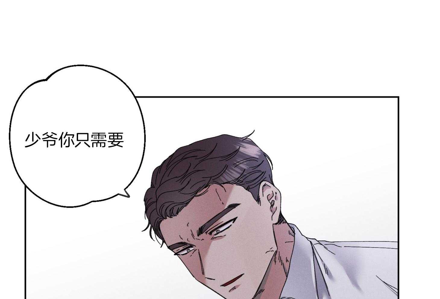 《被掌控的Alpha》漫画最新章节第4话_存在的意义免费下拉式在线观看章节第【9】张图片