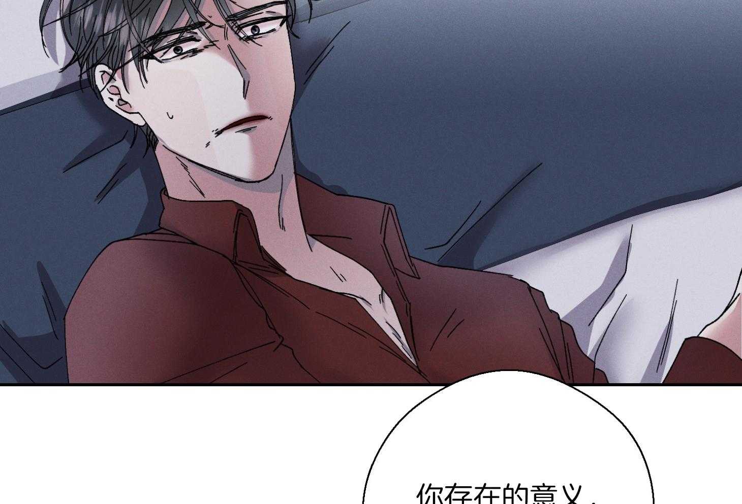 《被掌控的Alpha》漫画最新章节第4话_存在的意义免费下拉式在线观看章节第【2】张图片