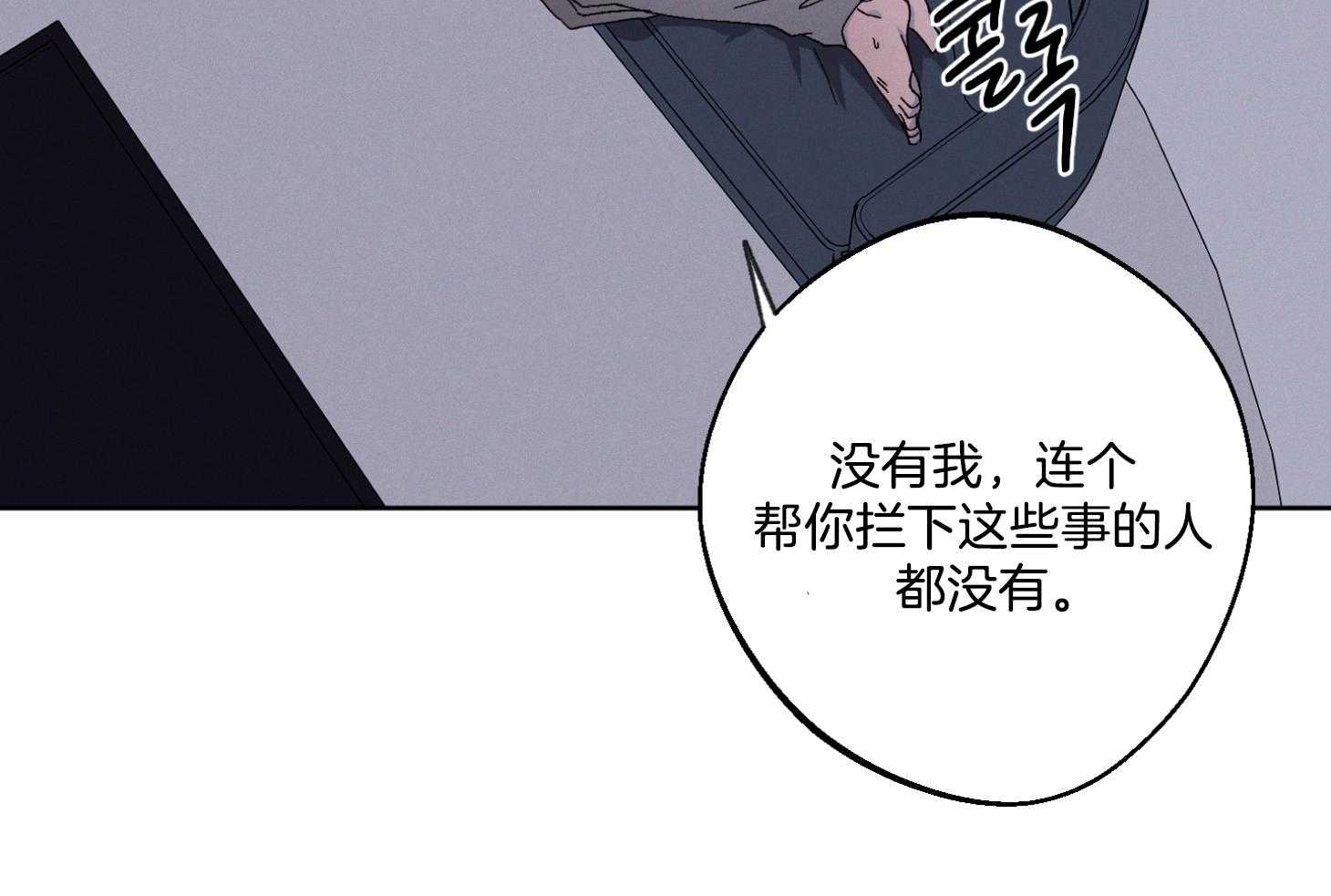 《被掌控的Alpha》漫画最新章节第4话_存在的意义免费下拉式在线观看章节第【31】张图片