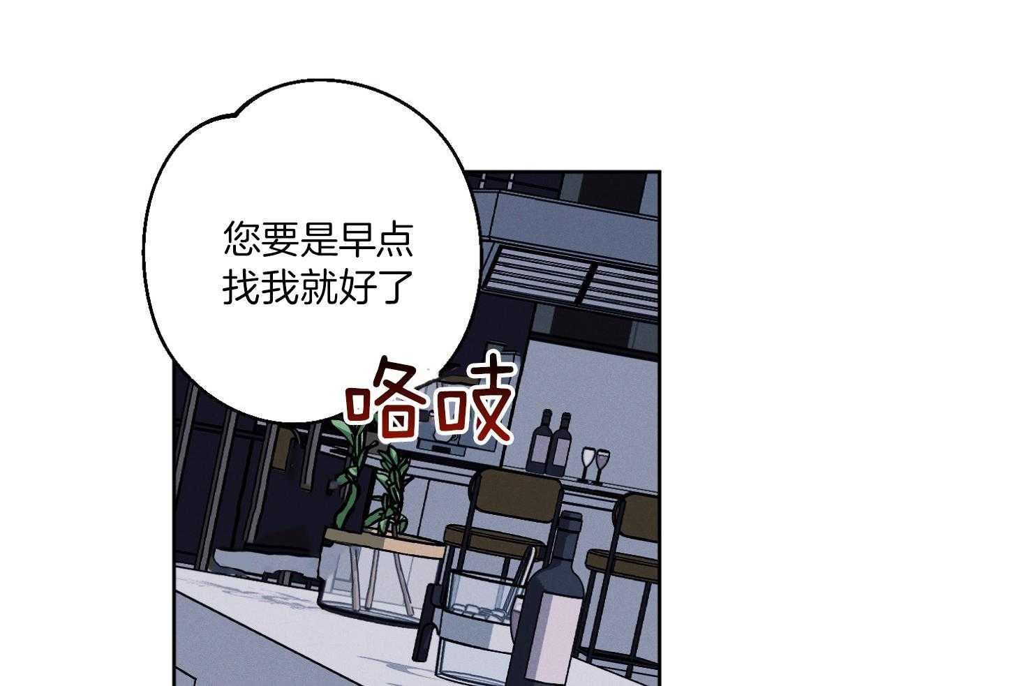 《被掌控的Alpha》漫画最新章节第4话_存在的意义免费下拉式在线观看章节第【52】张图片