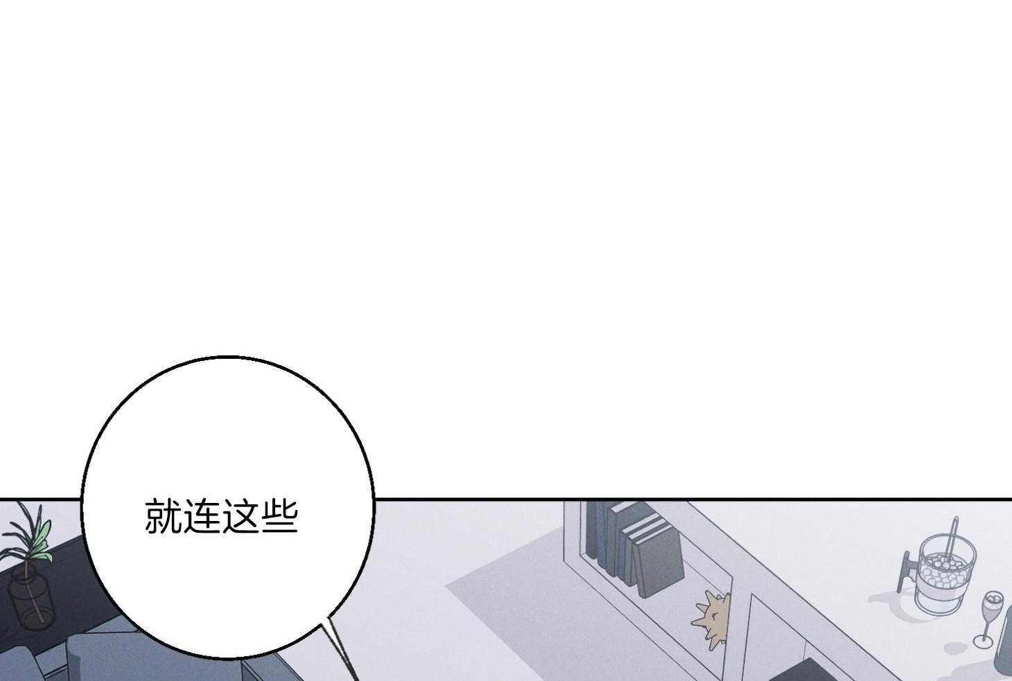 《被掌控的Alpha》漫画最新章节第4话_存在的意义免费下拉式在线观看章节第【33】张图片