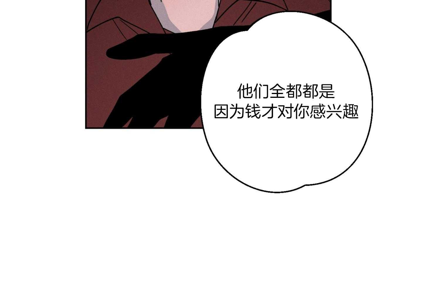 《被掌控的Alpha》漫画最新章节第4话_存在的意义免费下拉式在线观看章节第【39】张图片