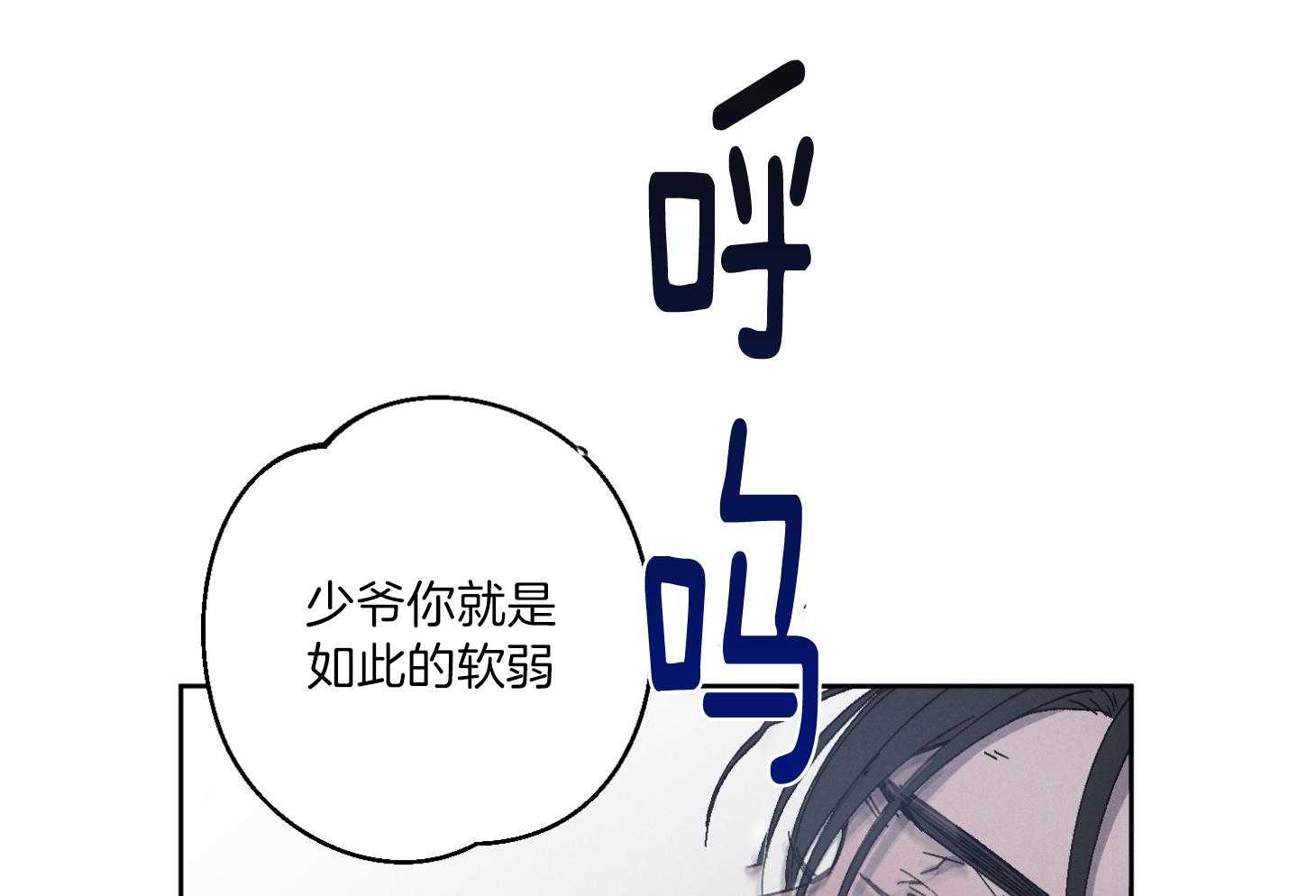 《被掌控的Alpha》漫画最新章节第5话_乖乖听话免费下拉式在线观看章节第【73】张图片