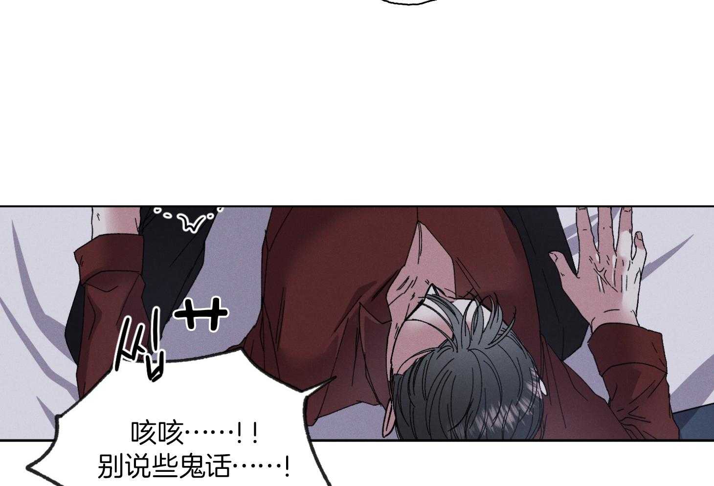 《被掌控的Alpha》漫画最新章节第5话_乖乖听话免费下拉式在线观看章节第【76】张图片