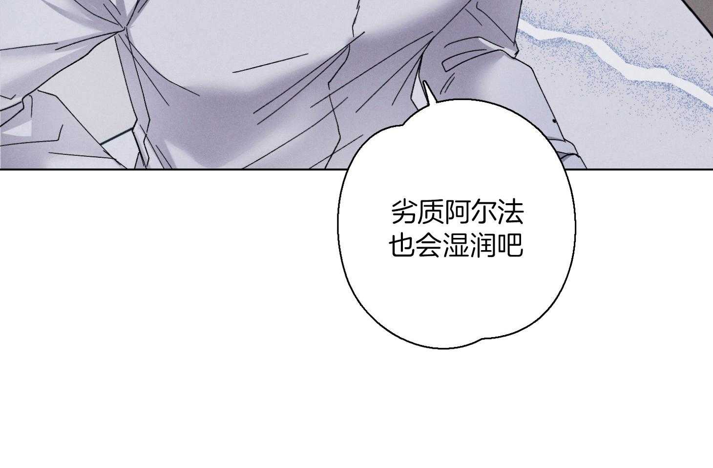 《被掌控的Alpha》漫画最新章节第5话_乖乖听话免费下拉式在线观看章节第【51】张图片