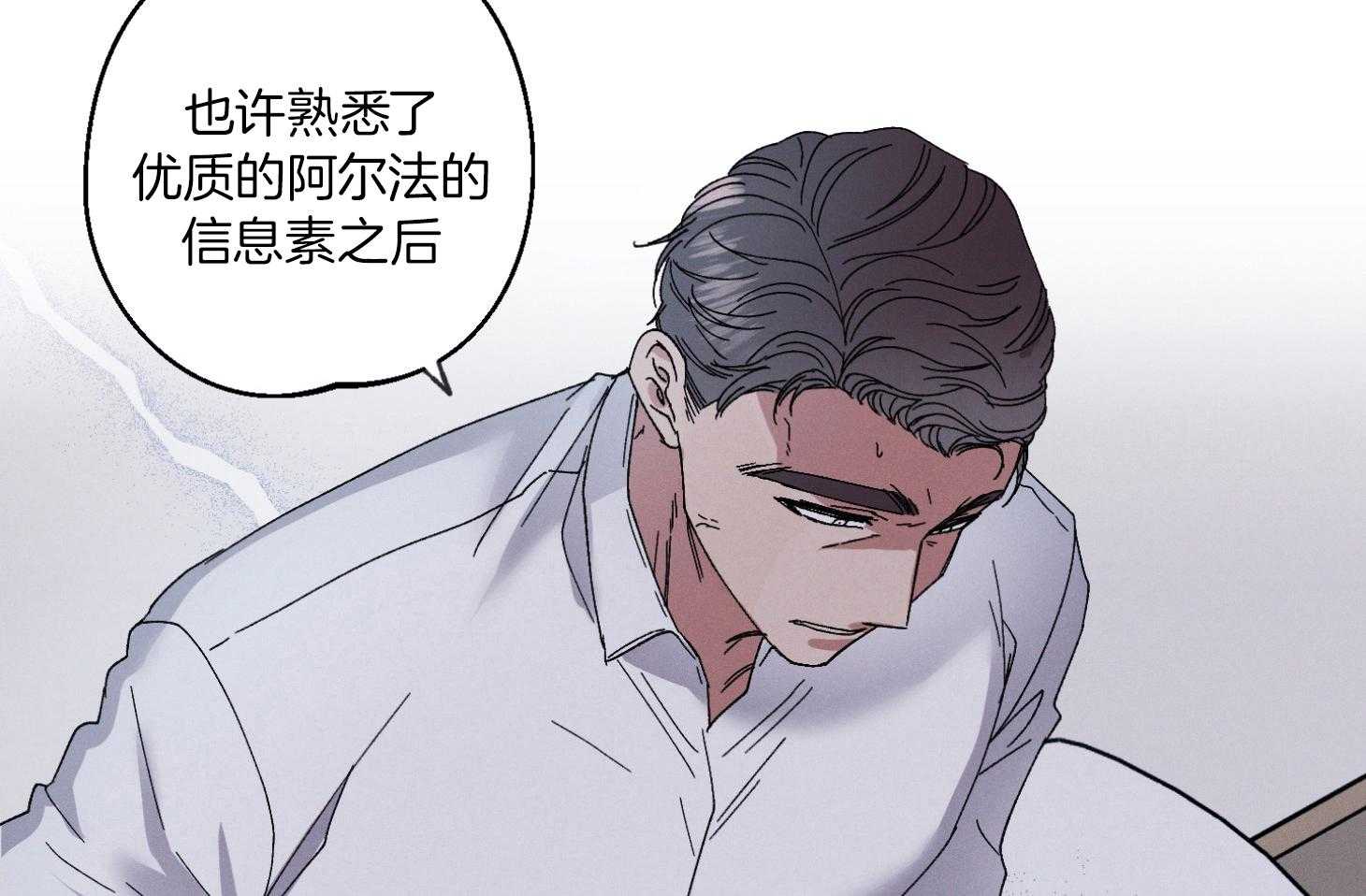 《被掌控的Alpha》漫画最新章节第5话_乖乖听话免费下拉式在线观看章节第【52】张图片