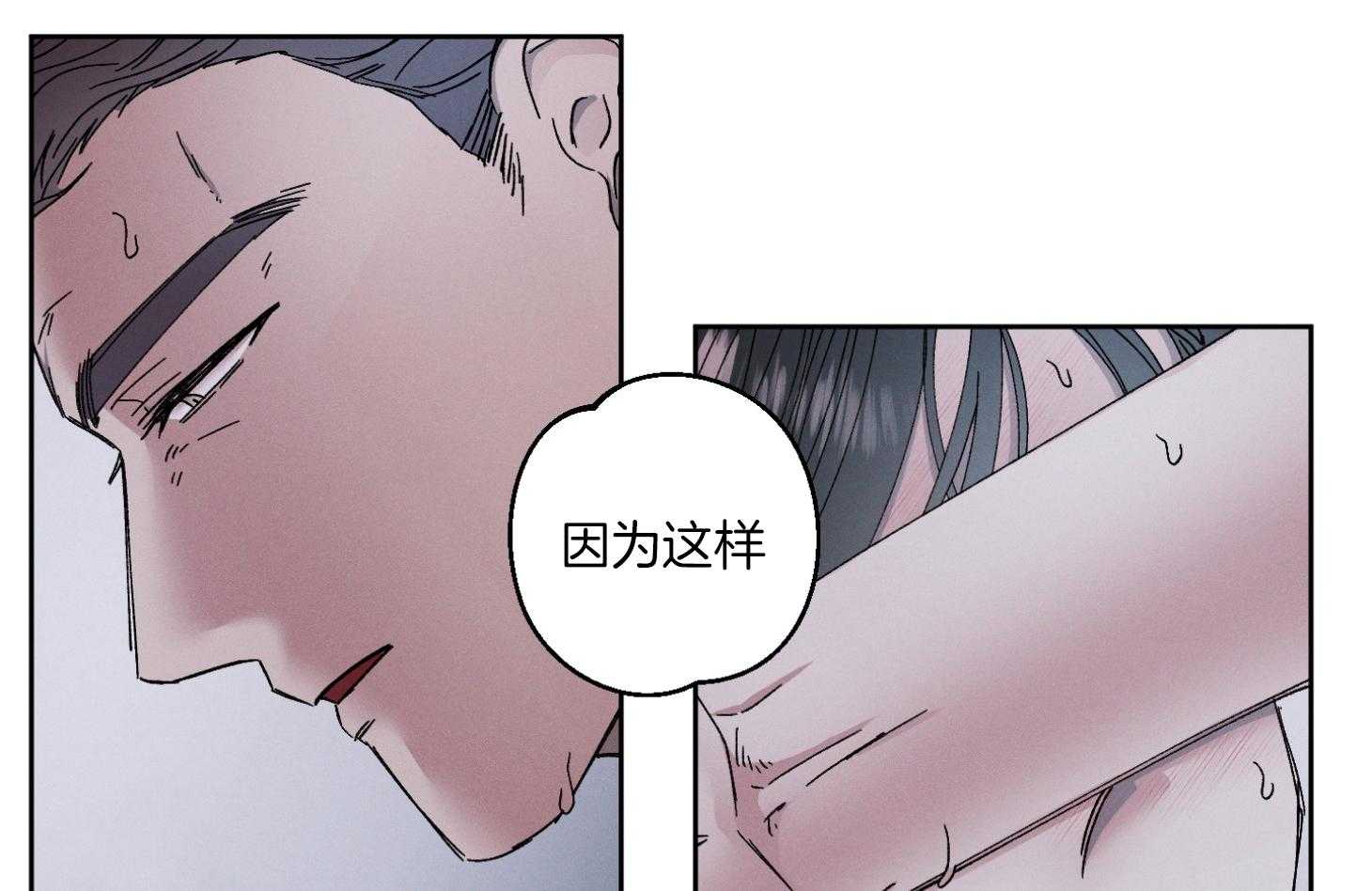 《被掌控的Alpha》漫画最新章节第5话_乖乖听话免费下拉式在线观看章节第【37】张图片