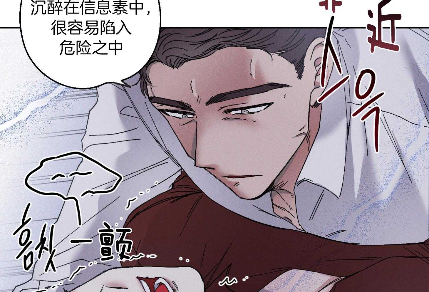 《被掌控的Alpha》漫画最新章节第5话_乖乖听话免费下拉式在线观看章节第【70】张图片