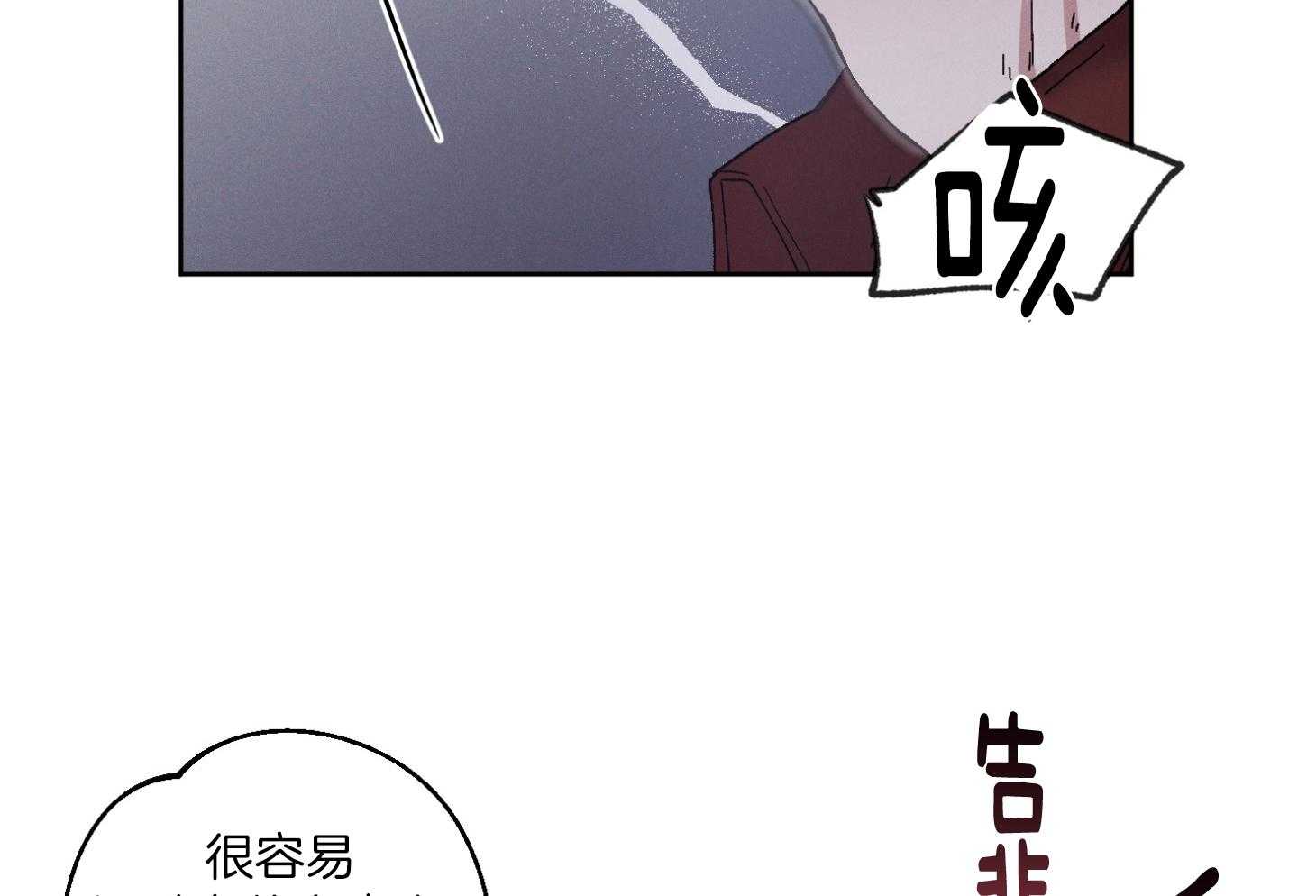 《被掌控的Alpha》漫画最新章节第5话_乖乖听话免费下拉式在线观看章节第【71】张图片