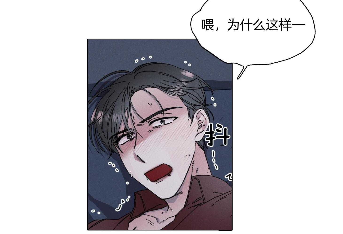 《被掌控的Alpha》漫画最新章节第5话_乖乖听话免费下拉式在线观看章节第【79】张图片